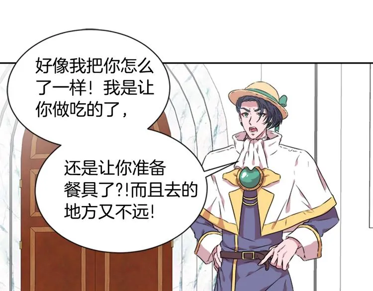 第7话 你不是一个人 第71页