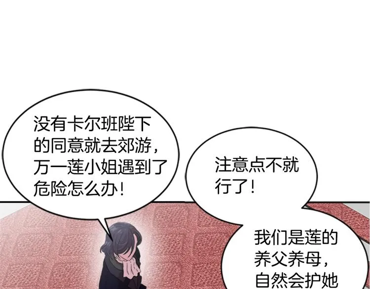 第7话 你不是一个人 第73页