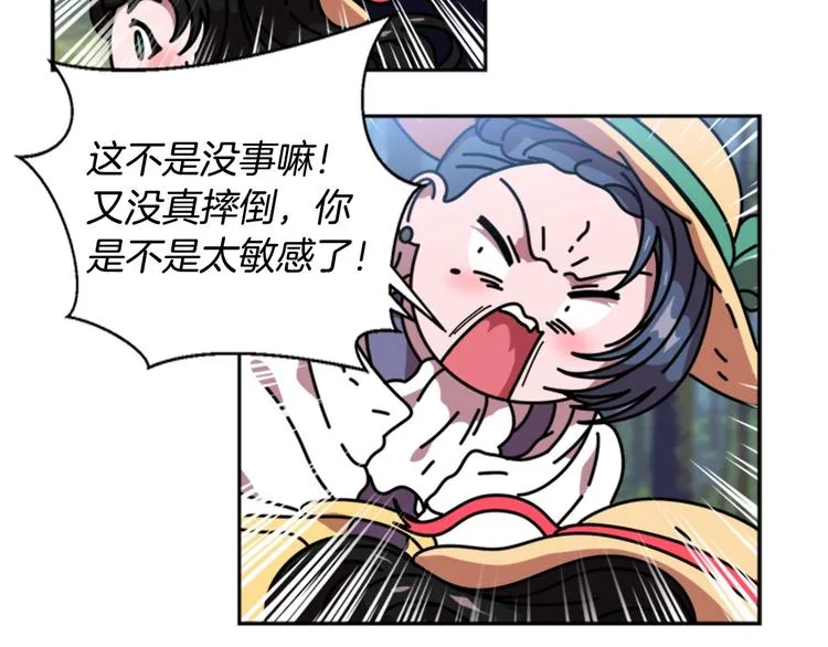 第7话 你不是一个人 第100页