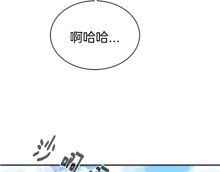 第7话 你不是一个人 第105页