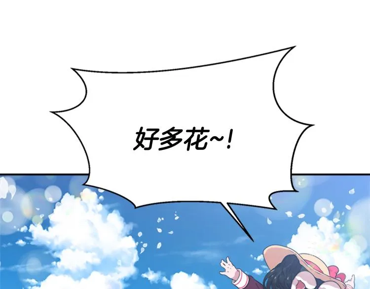 第7话 你不是一个人 第108页