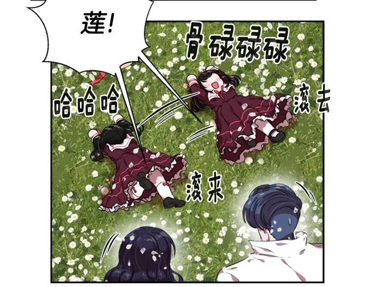第7话 你不是一个人 第113页