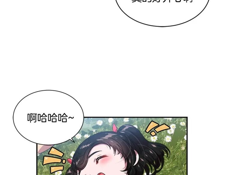 第7话 你不是一个人 第116页
