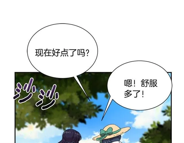 第8话 495岁！ 第4页