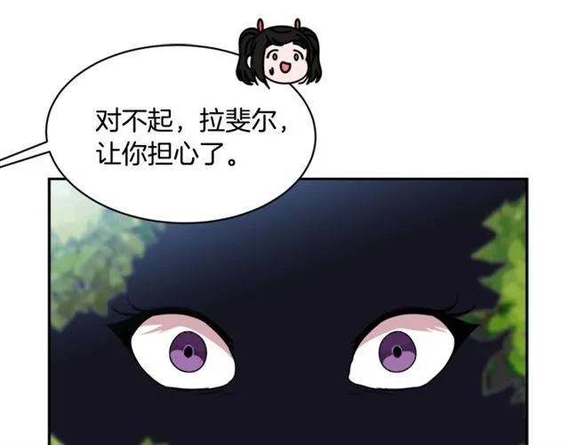 第8话 495岁！ 第6页