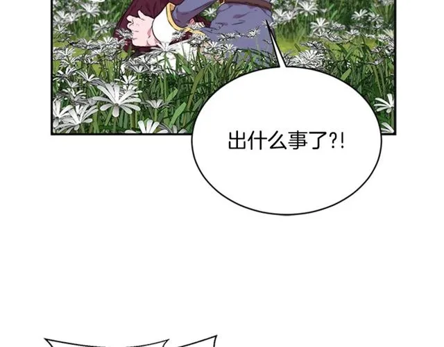 第8话 495岁！ 第25页