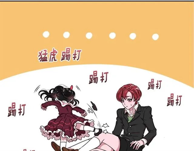 第8话 495岁！ 第45页
