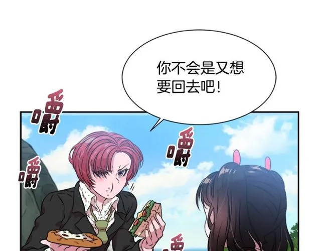 第8话 495岁！ 第80页