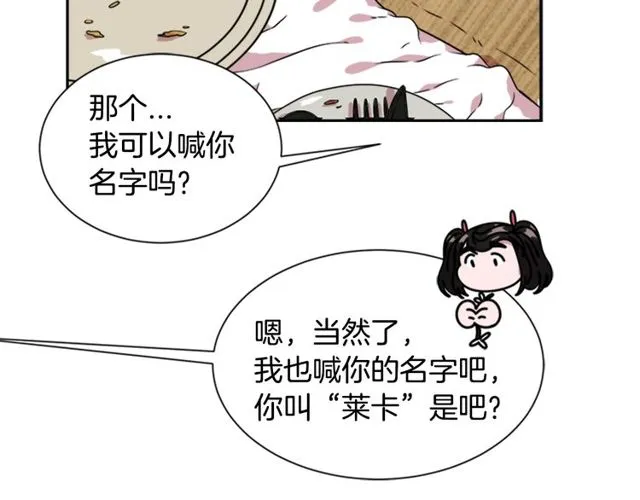 第8话 495岁！ 第83页