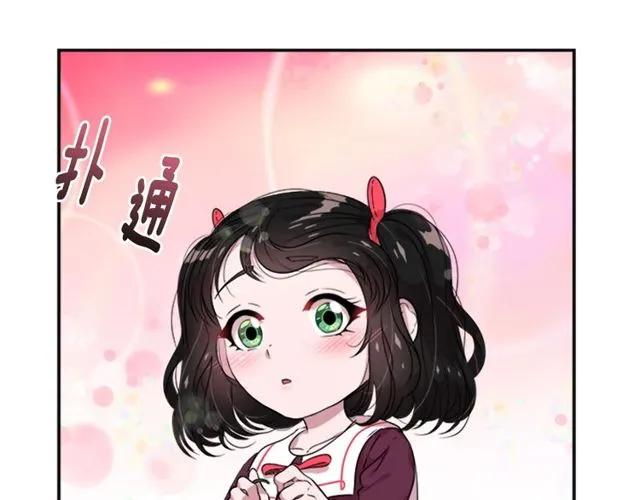 第8话 495岁！ 第110页