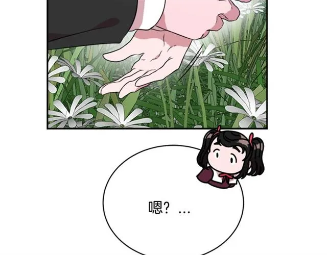 第8话 495岁！ 第120页