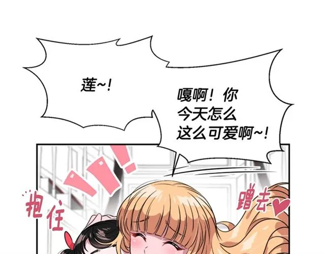 第8话 495岁！ 第132页