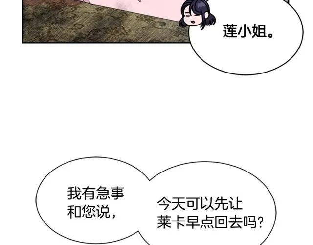 第9话 被反对的友谊 第75页
