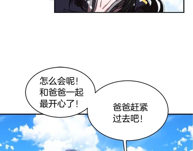 第11话 找上门的莱卡 第39页