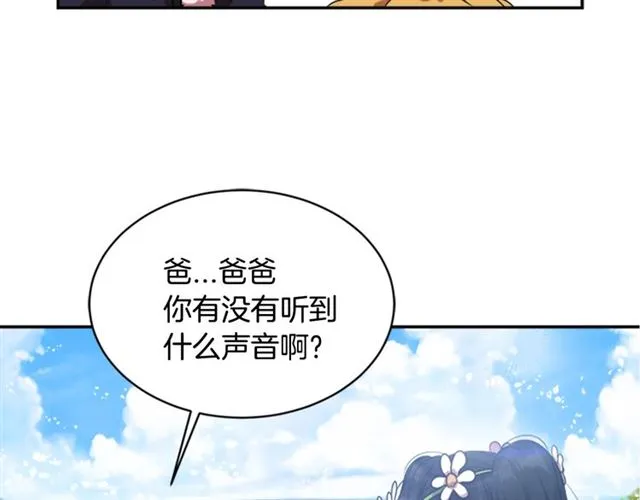 第11话 找上门的莱卡 第55页