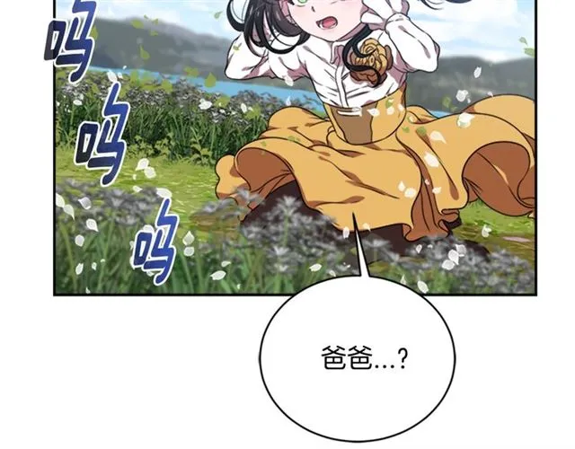 第11话 找上门的莱卡 第64页