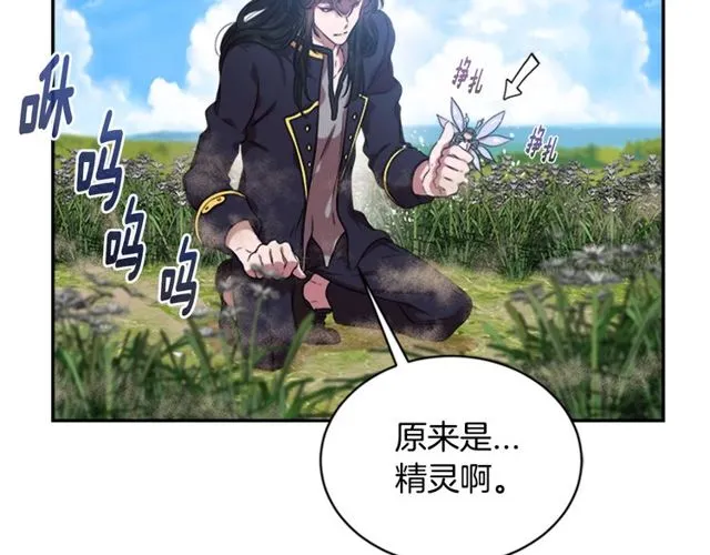第11话 找上门的莱卡 第66页