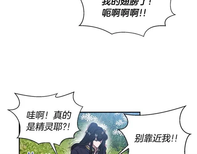 第11话 找上门的莱卡 第69页