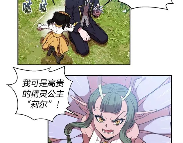 第11话 找上门的莱卡 第70页