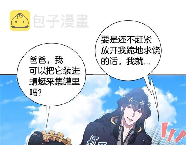 第11话 找上门的莱卡 第72页