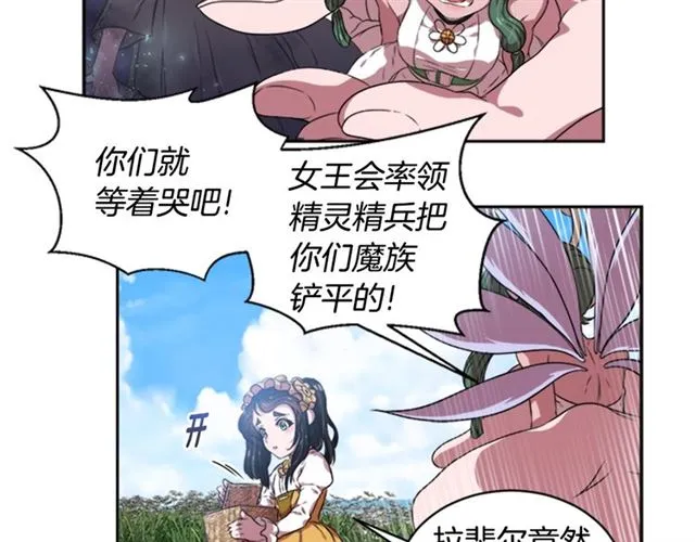 第11话 找上门的莱卡 第75页