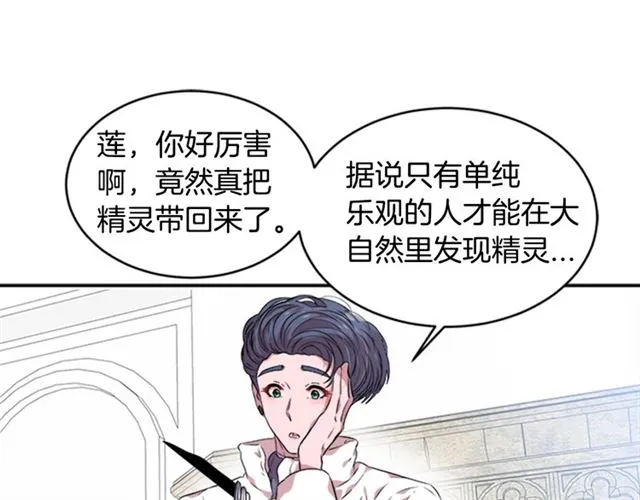 第11话 找上门的莱卡 第85页