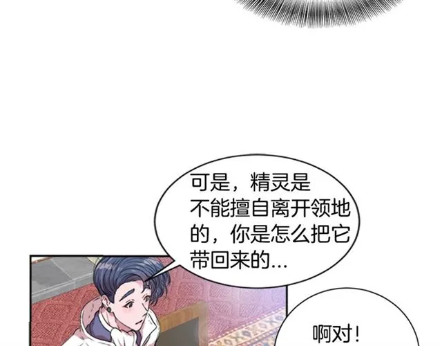 第11话 找上门的莱卡 第87页