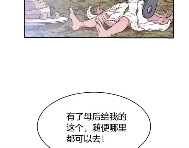 第11话 找上门的莱卡 第89页