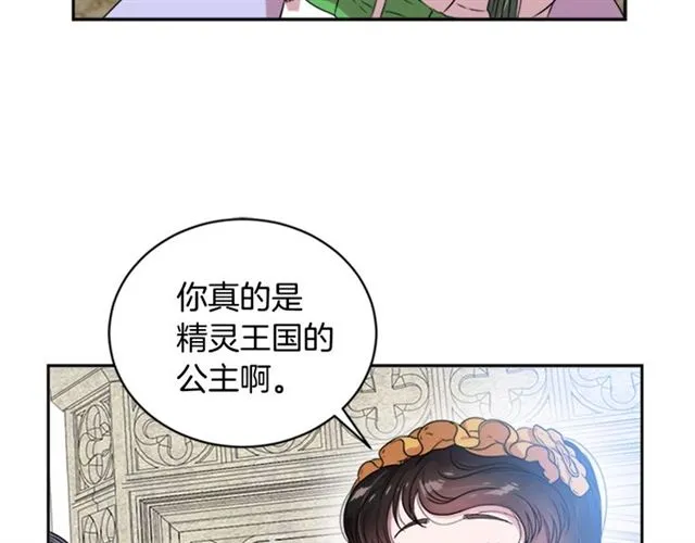 第11话 找上门的莱卡 第91页