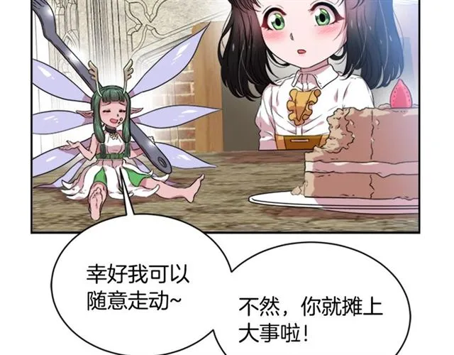 第11话 找上门的莱卡 第92页
