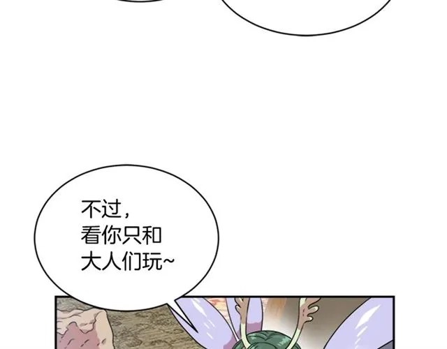 第11话 找上门的莱卡 第93页