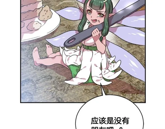 第11话 找上门的莱卡 第94页