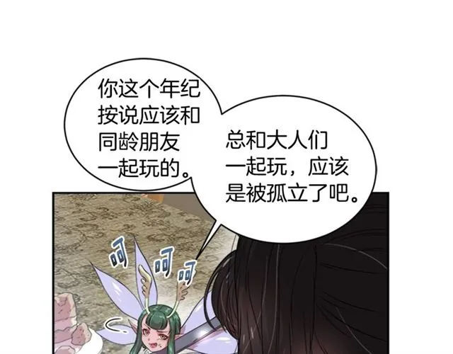 第11话 找上门的莱卡 第98页