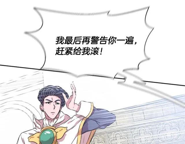 第11话 找上门的莱卡 第106页