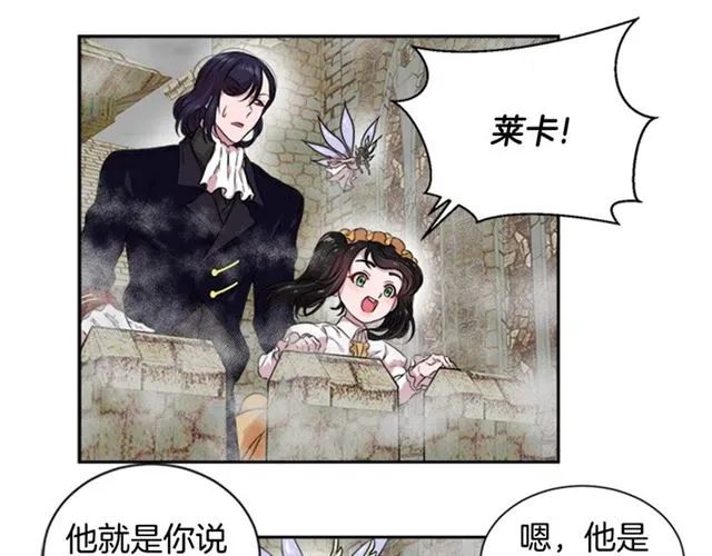 第11话 找上门的莱卡 第113页