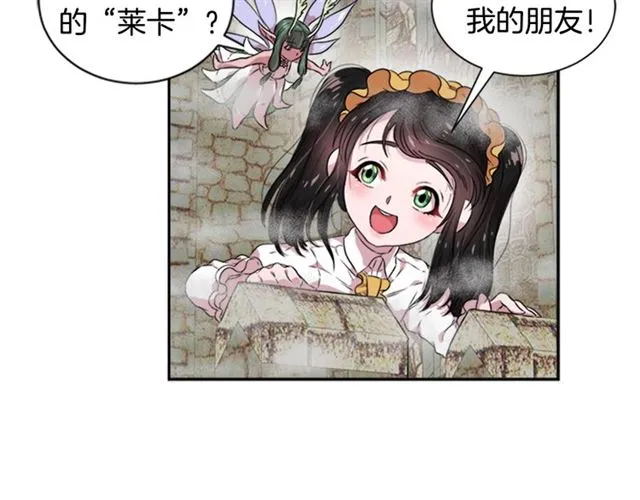 第11话 找上门的莱卡 第114页