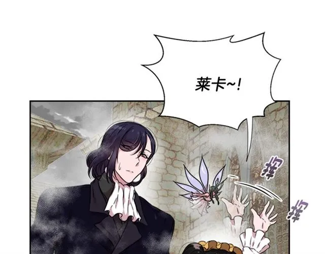 第11话 找上门的莱卡 第115页