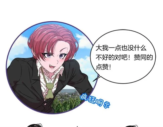 第11话 找上门的莱卡 第123页