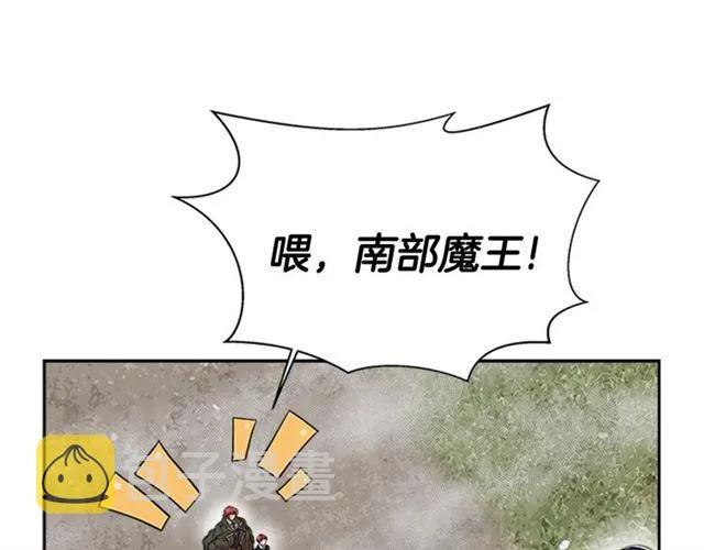 第12话 一个敢说一个敢信 第14页