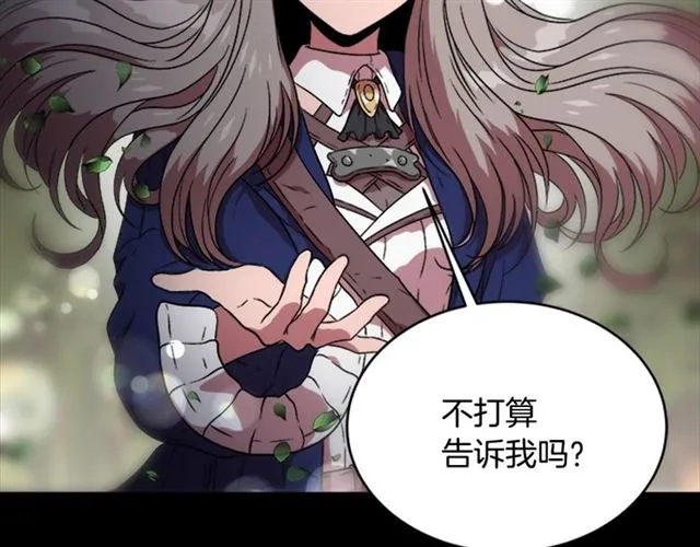 第14话 我有很重要的事情 第45页