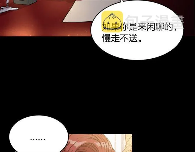 第14话 我有很重要的事情 第65页