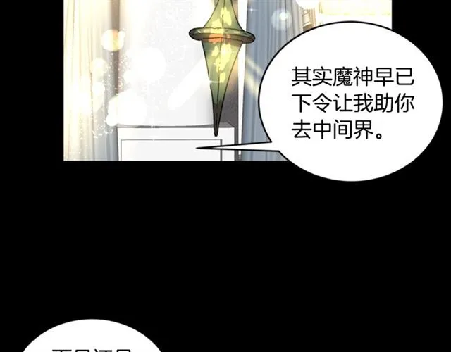 第14话 我有很重要的事情 第94页