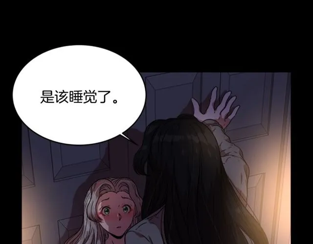 第15话 我想见你 第95页