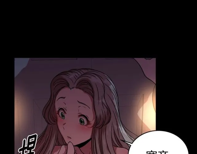 第15话 我想见你 第99页