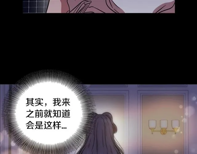 第16话 不会后悔的 第7页