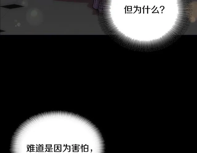 第16话 不会后悔的 第9页