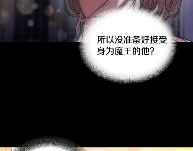 第16话 不会后悔的 第11页