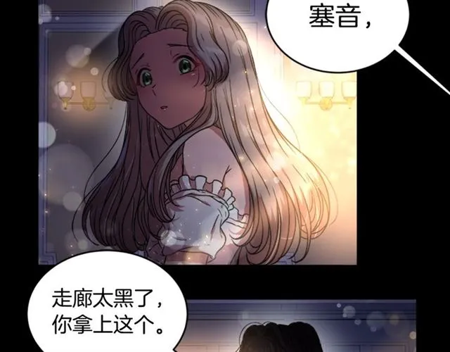 第16话 不会后悔的 第19页