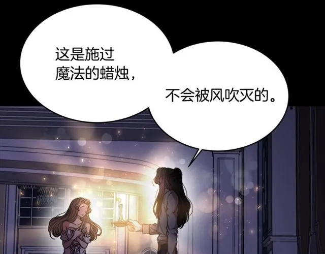 第16话 不会后悔的 第21页