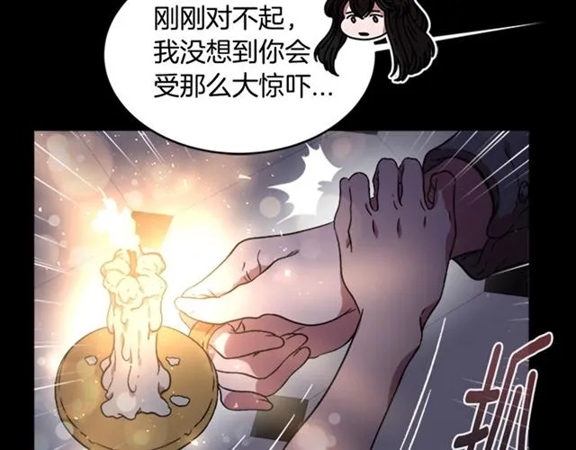 第16话 不会后悔的 第23页